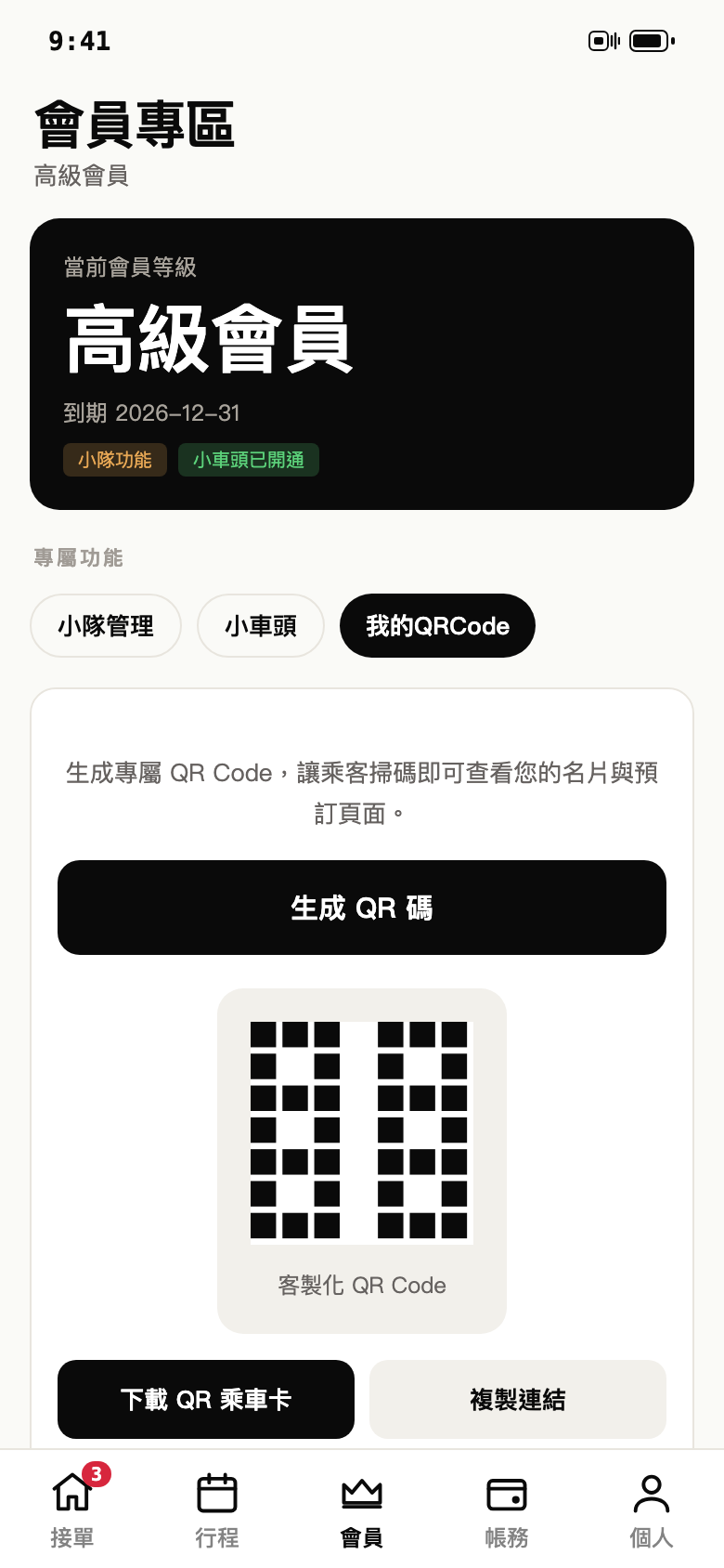 我的 QRCode